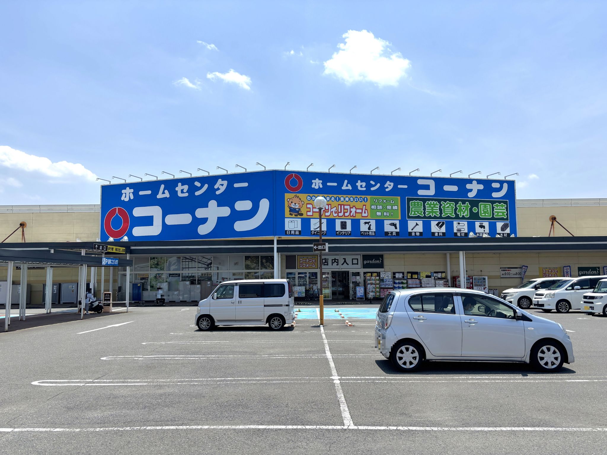 コーナンオーストリート紀の川店